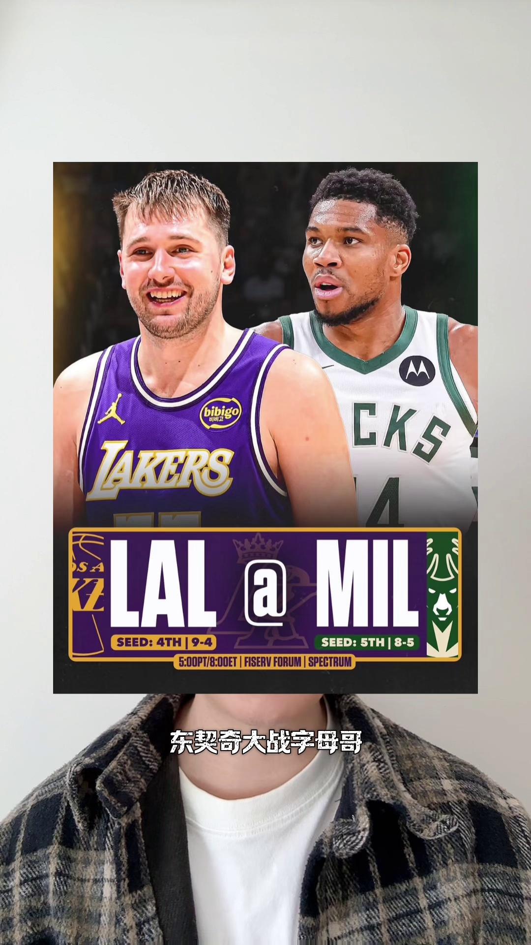 雄鹿轻取76人,东契奇惊艳四座 雄鹿轻取76人,东契奇惊艳四座