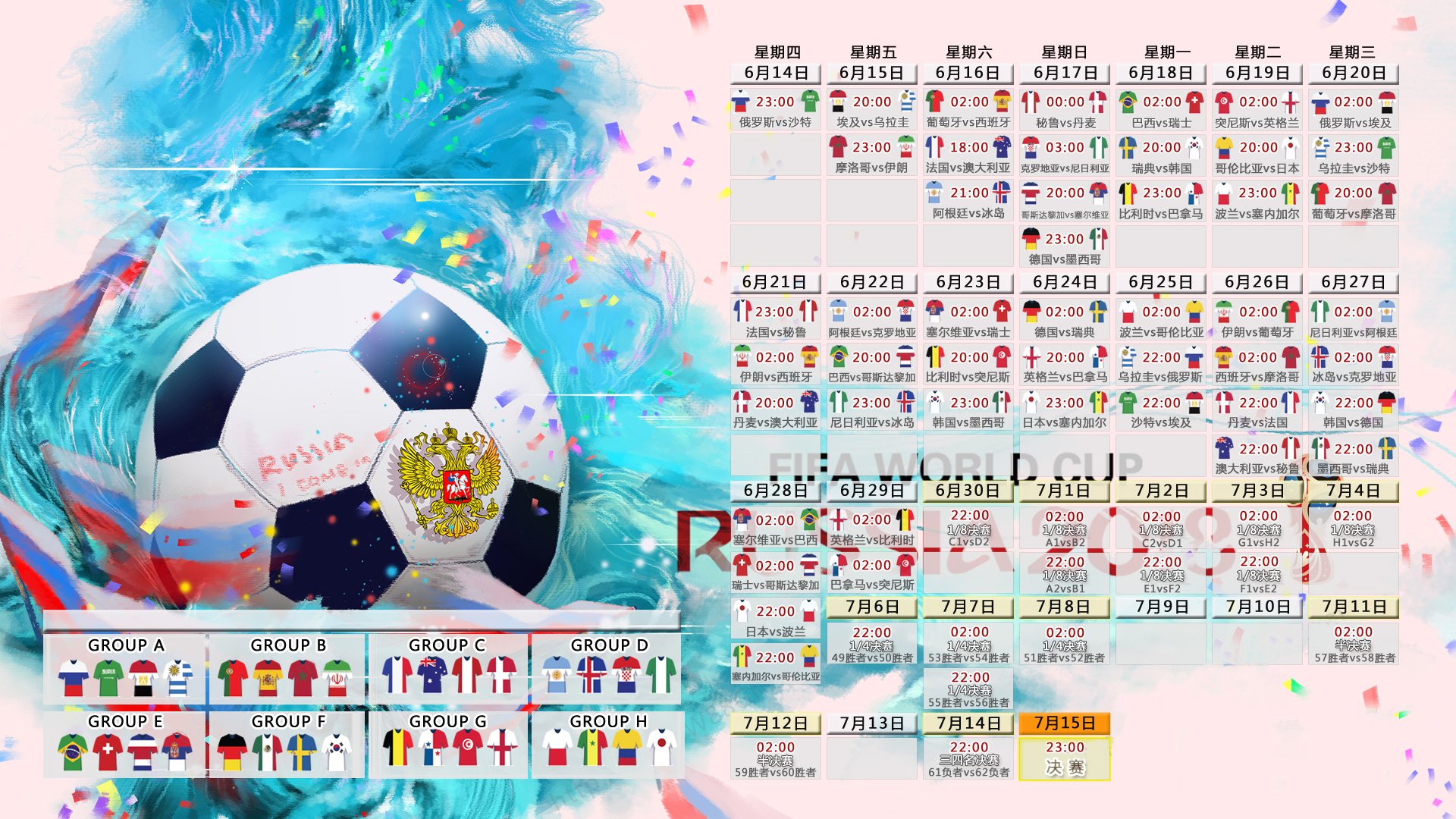 幽灵缠绕的足球,2026,福登与尼日利亚的复仇之战
